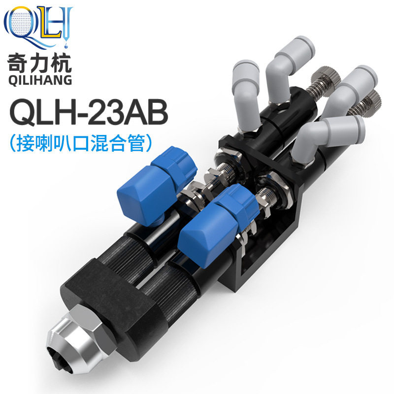 QLH-23AB双液点胶阀双组份点胶阀回吸式双液点胶阀接喇叭口卡扣,机械设备,涂装设备,淘宝优惠券,粉丝福利购,淘宝优惠卷