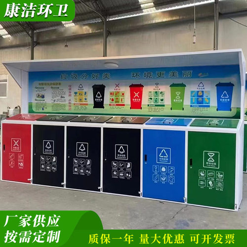 康洁 双分类智能垃圾桶 社区公园户外垃圾亭