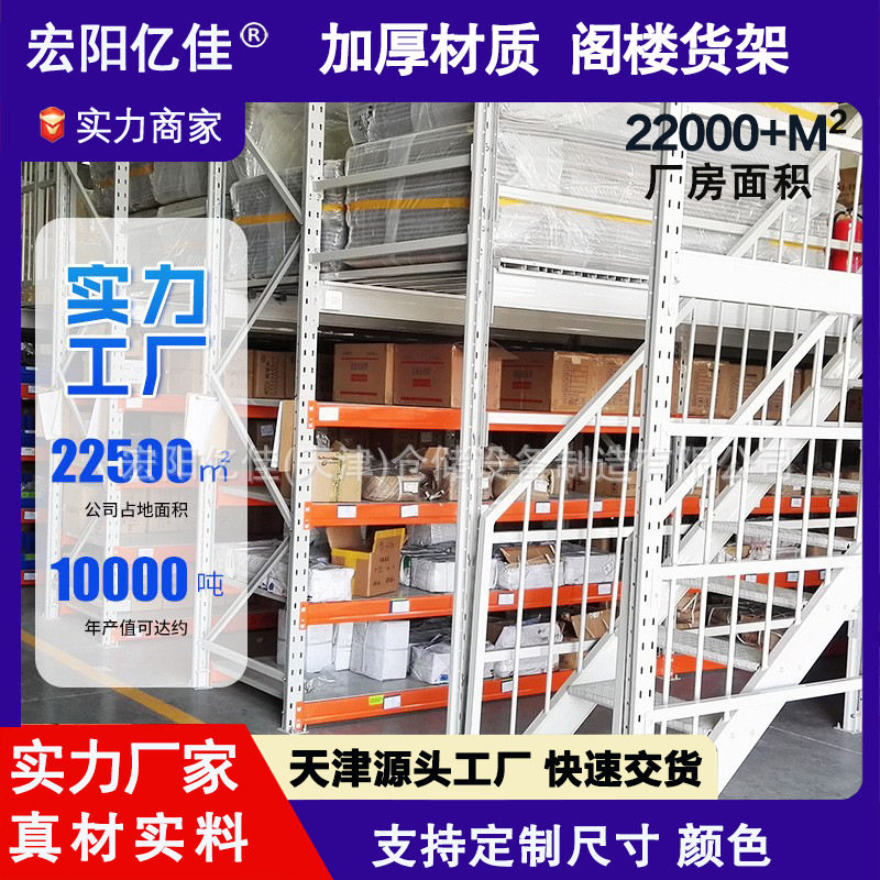 重型仓库阁楼货架库房仓储加厚平台模具可 承重钢制储物,搬运/仓储/物流设备,其他起重搬运设备,淘宝优惠券,粉丝福利购,淘宝优惠卷