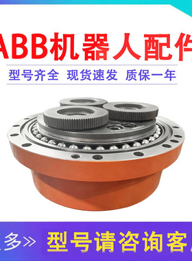 3HAC031958-001ABB机器人IRB4600二轴减速机机械手关节齿轮箱配件