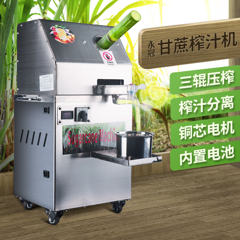 厂家直供商用甘蔗榨汁机 全自动不锈钢生榨设备 新榨立式甘蔗机