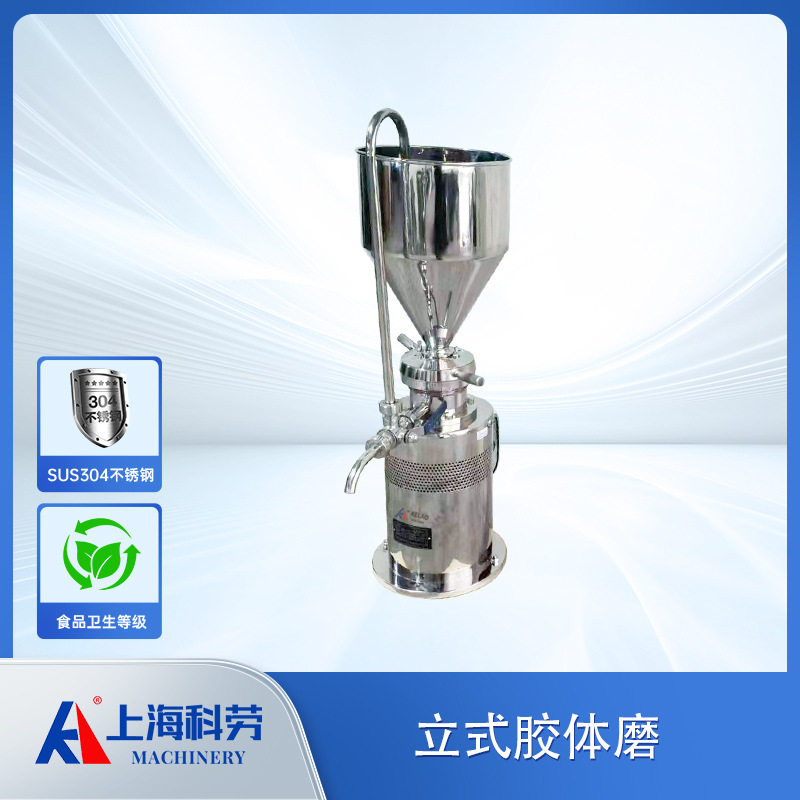 不锈钢立式胶体磨 米浆豆浆研磨机 香料粉碎设备 五谷杂粮磨浆机,机械设备,研磨机,淘宝优惠券,粉丝福利购,淘宝优惠卷