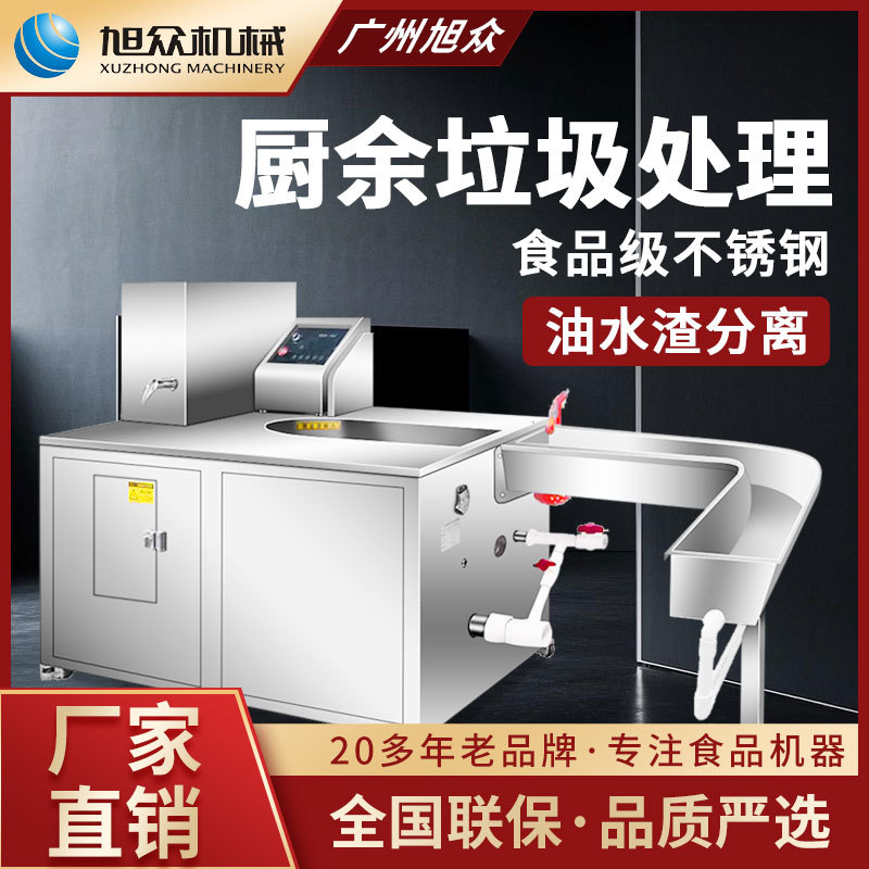 商用厨余垃圾处理器不锈钢厨房瓜果蔬菜专用处理机静音商用