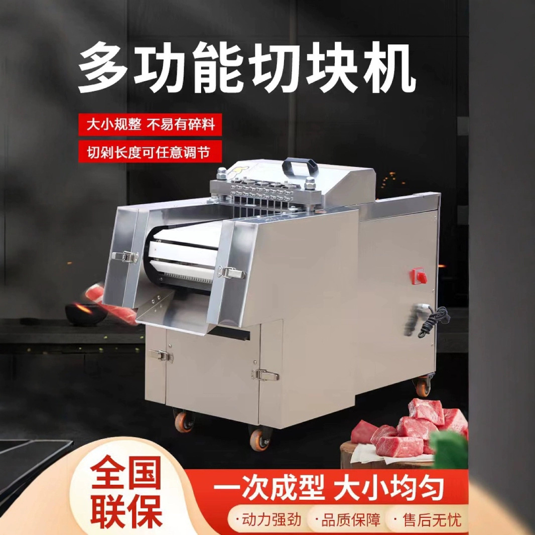 商用全套自动切块机排骨鸡鱼剁块机多功能切丁机一次成型全自动