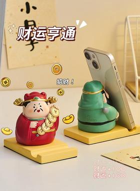创意财神手机支架桌面摆件可爱工位办公室送女生小礼物平板支撑架