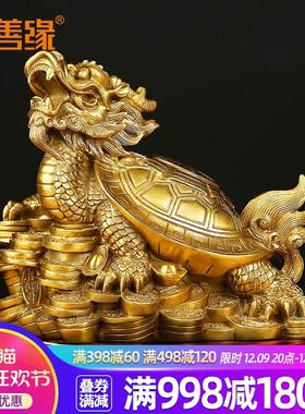 吉善缘 全铜龙龟八卦龙龟摆件 家居装饰品工艺品龙头龟摆设4138