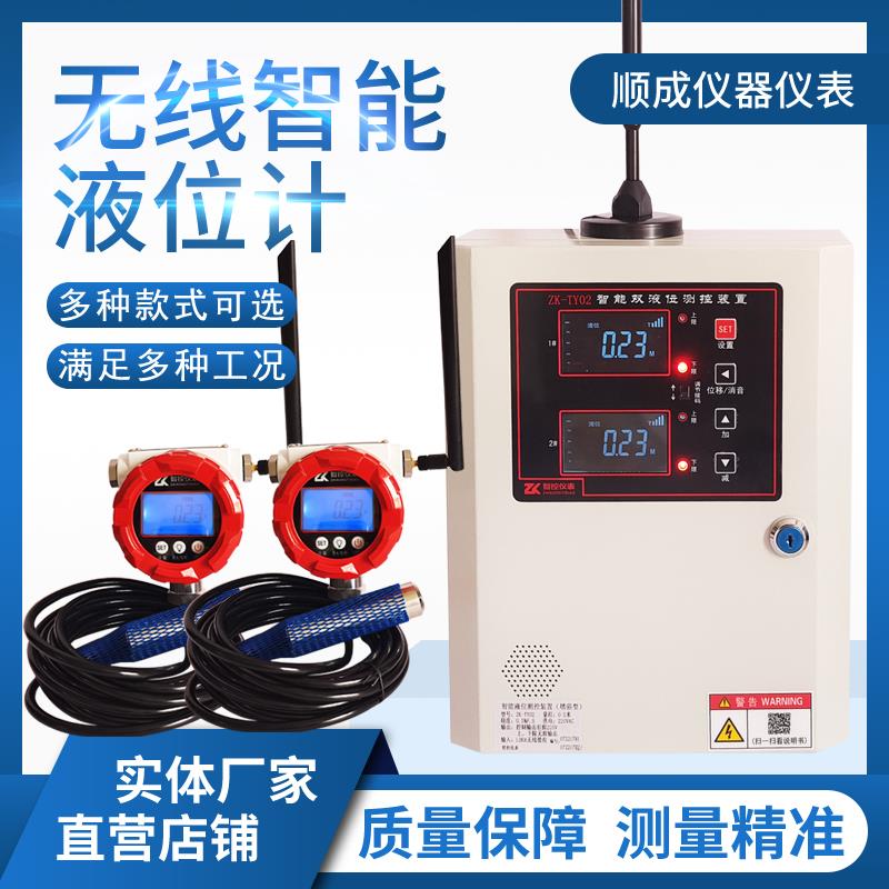 远程液位控制器消防水箱水池传感器zk108x电子无线液位水位显示器