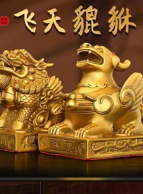 纯铜金钱招财貔貅摆件一对皮丘办公室家居安宅风水装饰店铺开 业