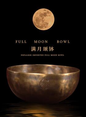 佛音碗哄宝宝睡觉四面錾刻满月颂钵音钵尼泊尔手工婴儿安抚静心钵