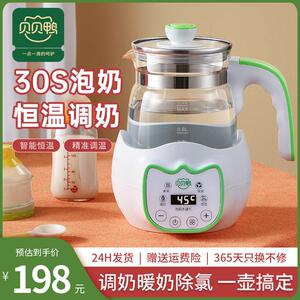 贝贝鸭恒温壶婴儿专用暖奶调乳器家用玻璃电热水壶智能宝宝冲奶机