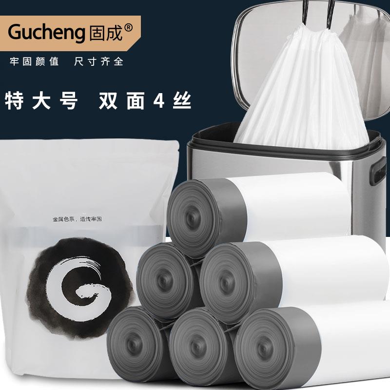 固成特大号抽绳垃圾袋加厚家用手提式厨房水桶自动收口黑色圾垃袋