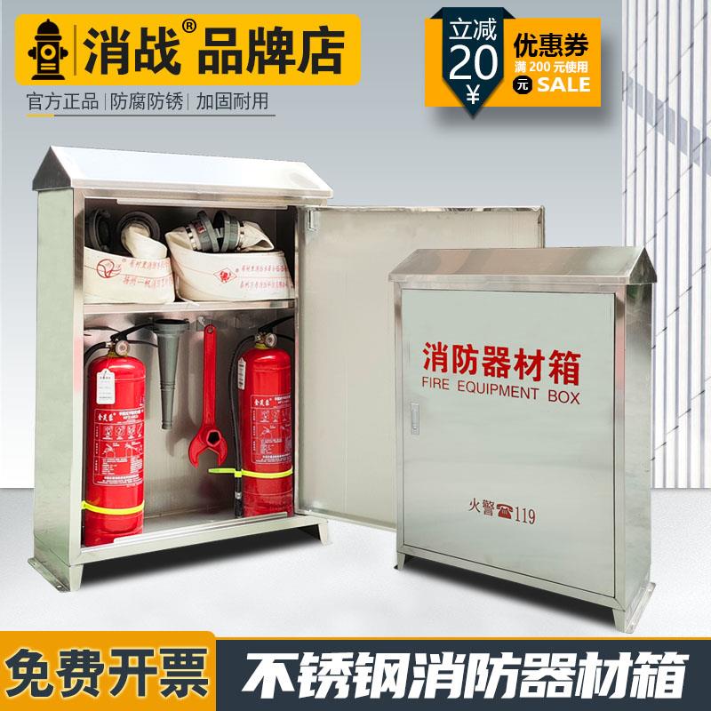 室外不锈钢消防箱防雨消防水带箱304加厚消防器材箱灭火消防栓箱