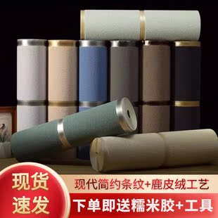 5D条纹电视背景墙咖啡色鹿皮绒壁纸现代简约轻奢客厅主卧深色墙纸