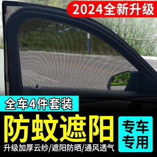 汽车防蚊虫纱窗车窗防蚊网遮阳帘轿车防晒沙窗纱网车用挡蚊帐车载