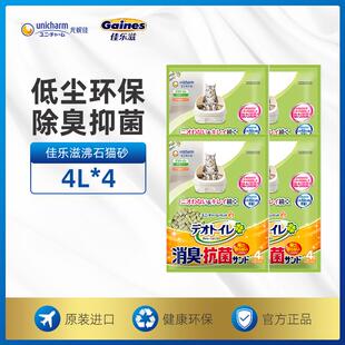 佳乐滋沸石猫砂日本原装进口除臭无粉尘不飞溅大颗粒猫沙4L*4包邮