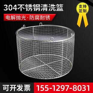 304不锈钢圆形消毒筐网篮框实验室沥水消毒筐试管手提圆形消毒筐