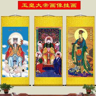 玉皇大帝上帝画像祭祀神像玉帝挂画昊天上帝卷轴画道场神仙供奉画