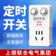 倒计时定时器插座电瓶电动车防过充循环充电自动断电源时间控制器