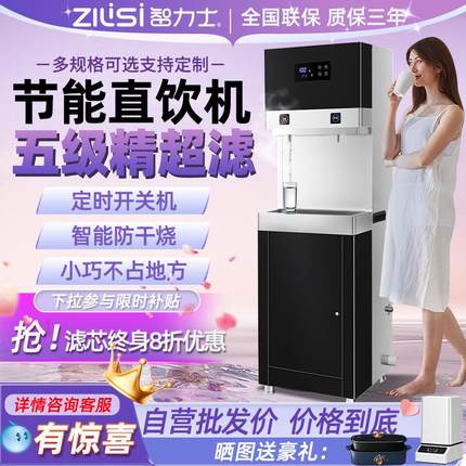大型净水器商用直饮加热一体机工厂办公室用自来水过滤立式饮水机