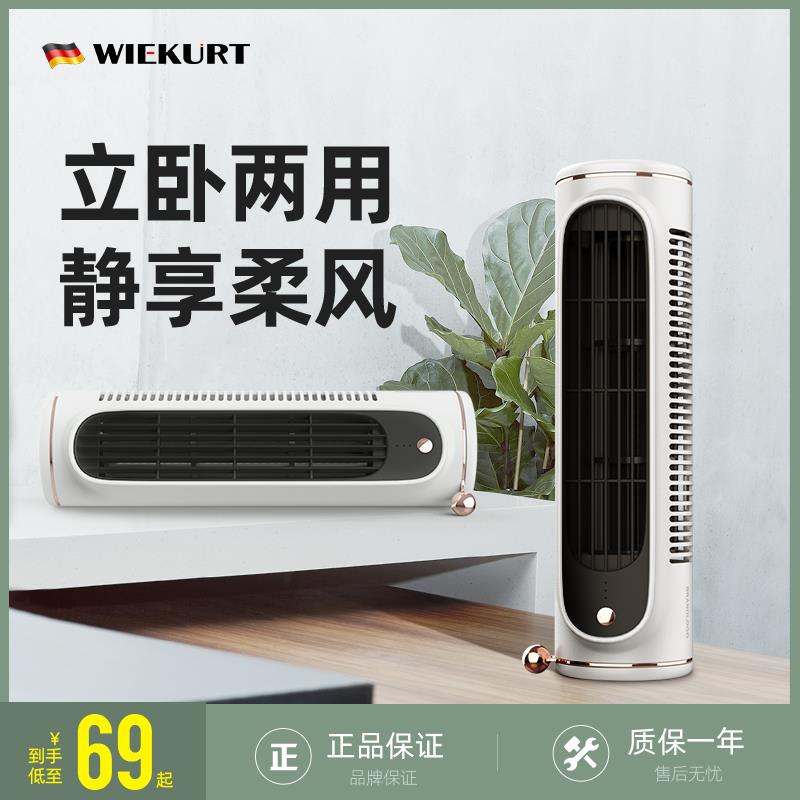 电风扇小型宿舍台式台扇家用小塔扇静音无叶大风力办公室桌面迷你