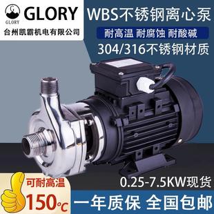 台州凯霸304不锈钢循环增压泵耐酸碱化工耐腐蚀增压泵防腐离心泵