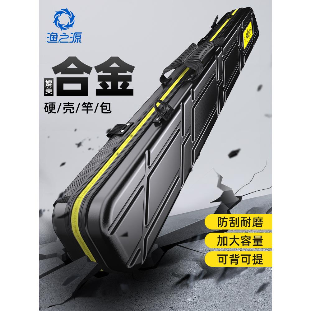 渔之源鱼竿包轻便型杆包硬壳一体多功能竿包大容量防水钓鱼渔具包
