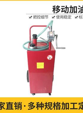 30GPM移动汽油桶 车库房汽油桶 搬运加油桶 35GPM 移动汽油车
