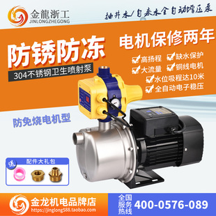 kt不锈钢加压水泵家用智能全自动自吸增压喷射泵水井无塔供水抽水