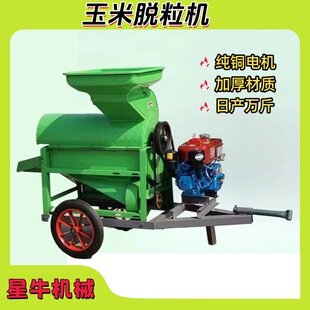 电动玉米脱粒机小型家用全自动220V厚苞米打玉米机器脱离脱粒机械