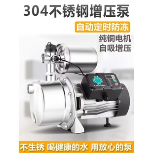 kt自吸喷射泵家用220V水井抽水泵大吸力流量增压泵不锈钢304自吸