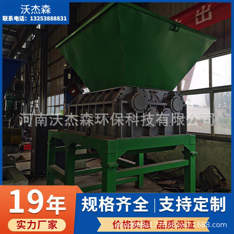 发动机壳撕碎机 大型外壳撕碎机 河南沃杰森