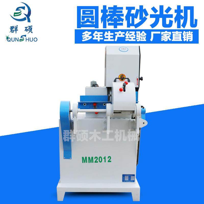 厂家供应圆棒砂光机木工机械设备拖把杆铁锹双带圆棒砂光机打磨机,五金/工具,机床,淘宝优惠券,粉丝福利购,淘宝优惠卷