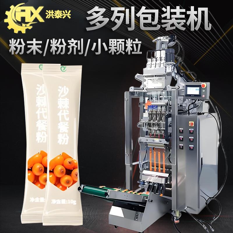 4出蛋白粉包装机 全自动高速多列代餐粉包装机 电解质粉包装机