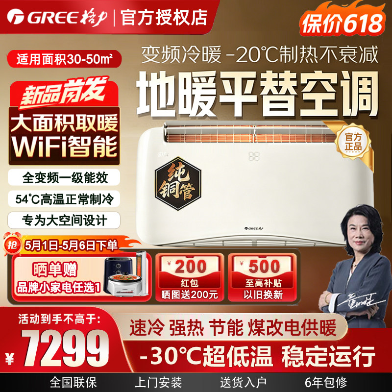 格力空气能热泵空调变频一级WiFi智能火凤凰热风机超低温取暖器