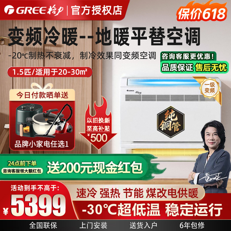 格力空气能空调采暖家用变频冷暖一级能效超低温火凤凰空气源热泵
