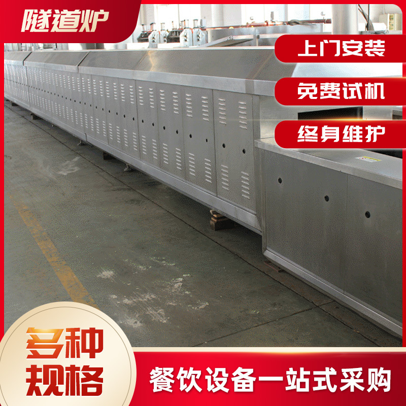 烘烤线250-1000型隧道炉式烤箱  小型烘焙设备红外线隧道