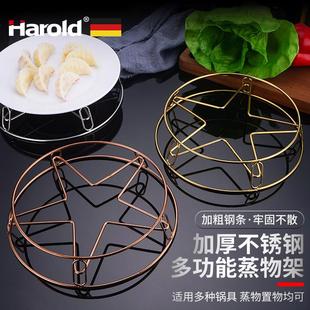哈罗德不锈钢蒸架蒸锅架多功能五角星家用厨房隔热防烫蒸架锅架