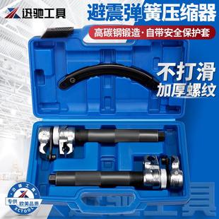 弹簧拆装 汽车减震弹簧压缩器拆取拆汽车避震弹簧器工具卷式 工具