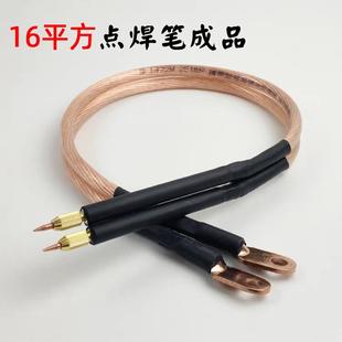 16平方紫铜点焊笔手持分体电焊笔18650锂电池点焊机DIY配件焊把线