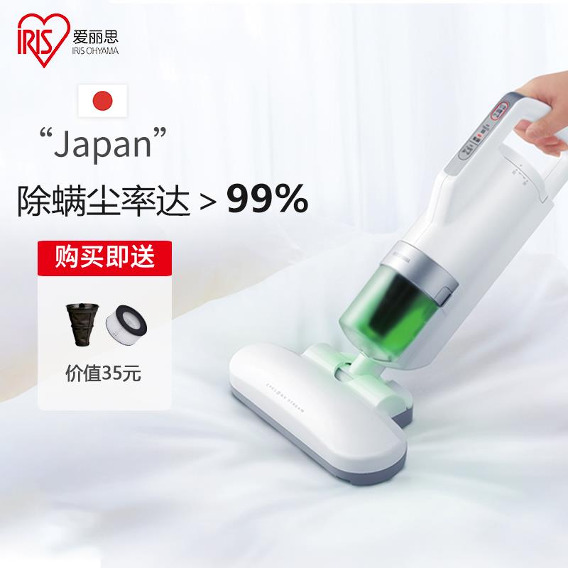 日本irisIRIS除螨仪家用床上除尘机小型床铺螨虫吸尘机爱丽丝