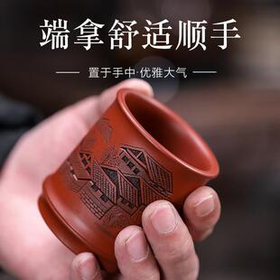 纯手工镂空浮雕主人杯高档杯子 紫砂杯原矿朱泥大红袍茶具茶杯中式