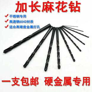 超硬黑色6542加长直柄高速钢麻花钻头M2木工金属不锈钢专用600mm