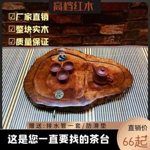 整块花梨木茶盘茶台家用茶海排水实木复古风精雕大号功夫茶具 中式