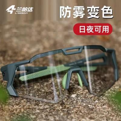 兰帕达变色骑行眼镜日夜两用男女士公路山地自行车防风风镜护目镜