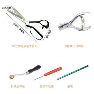 打样尺大剪刀划布轮打样钳皮尺组 服装 打版 裁剪工具套h装 制版