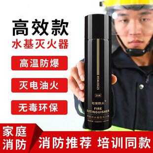 护航者消防年检店用器材 社安车载水基灭火器瓶私家车用家用便携式