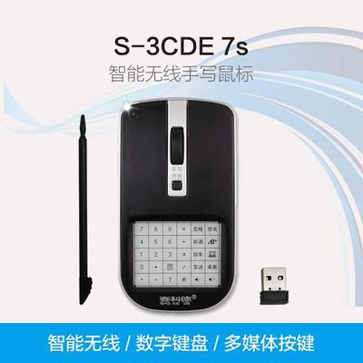 手写鼠标台式电脑写字输入汉笔记本无线静音写字板语音打字小键盘