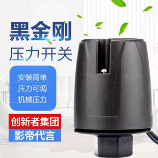 全自动家用自吸增压泵水泵压力开关机械控制器管道抽水上水220v