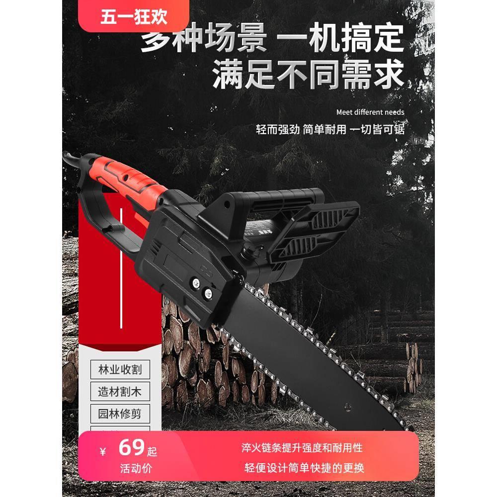 电锯家用小型手持锯柴插电式电动伐木锯手电锯电链锯户外锯木神器