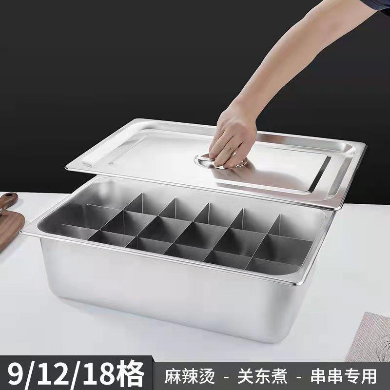 麻辣烫专用锅关东煮锅商用煤气摆摊九格隔板串串香格子盆不锈钢大